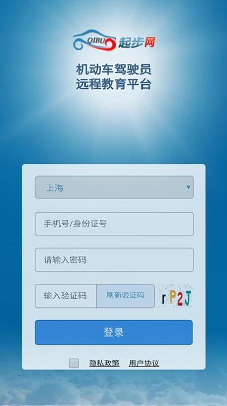 起步网手机版下载 v1.09