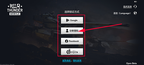 战争雷霆手游最新版下载 v1.2.1.6