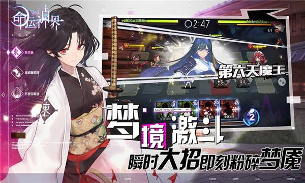 命运神界安卓版下载 v1.0.6