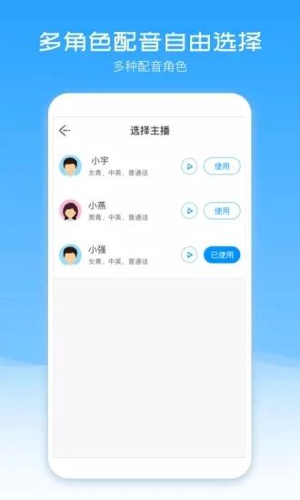 配音盒子免费版下载 v2.0.11