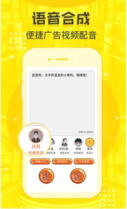 配音鸭最新版下载 v1.1.6