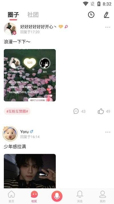 配音秀app下载 v9.51.1521