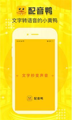 配音秀app下载 v9.51.1521