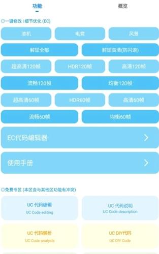 KN画质助手app最新版下载 v7.0.6