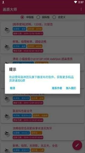 和平精英南言美化包app下载 v1.95