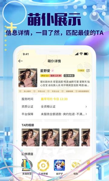 萌仆哒安卓版下载 v1.0.6