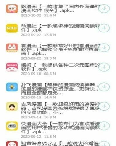 爱分享软件库app最新版下载 v1.0