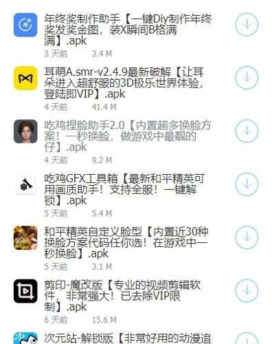 爱分享软件库app最新版下载 v1.0