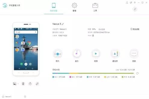 傲软手机管理大师电脑版下载 v3.2.9.1