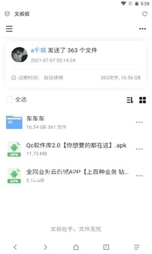 千城软件库最新版下载 v6.0