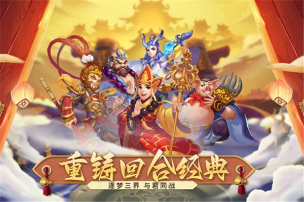 梦回西游安卓版下载 v4.66.0