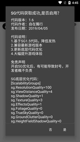 DX画质助手最新版下载 v3.27