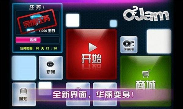 劲乐团手机安卓版下载 v1.6.0.01