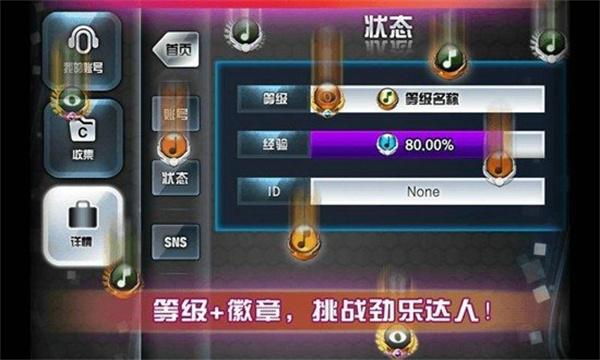 劲乐团手机安卓版下载 v1.6.0.01