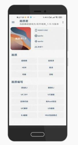 亦辰画质助手2024最新版下载 v8.01