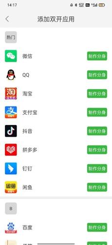 初忆框架32位插件下载 v1.2.3