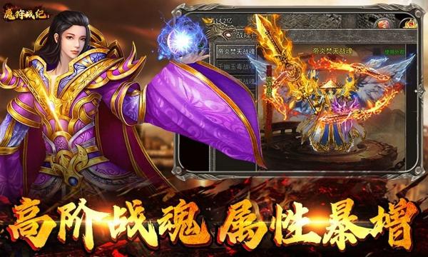 魔狩战纪安卓版下载 v1.0.1