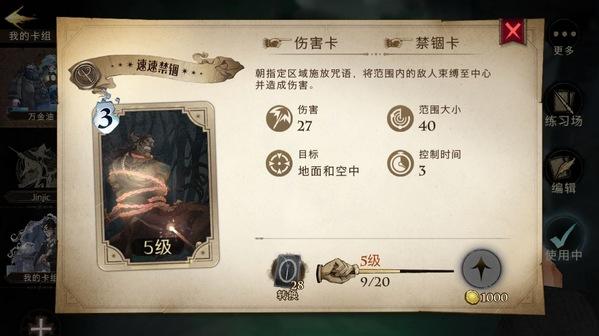 哈利波特魔法觉醒手游最新版下载 v1.20.218070