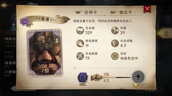 哈利波特魔法觉醒手游最新版下载 v1.20.218070