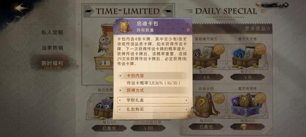 哈利波特魔法觉醒手游最新版下载 v1.20.218070