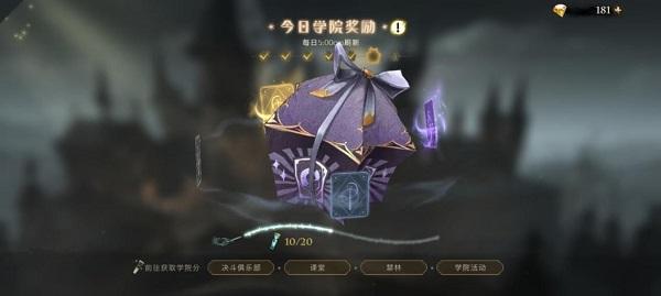 哈利波特魔法觉醒手游最新版下载 v1.20.218070