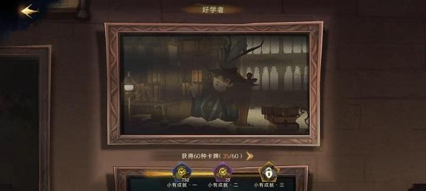 哈利波特魔法觉醒手游最新版下载 v1.20.218070