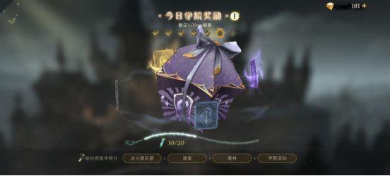 哈利波特魔法觉醒手游最新版下载 v1.20.218070