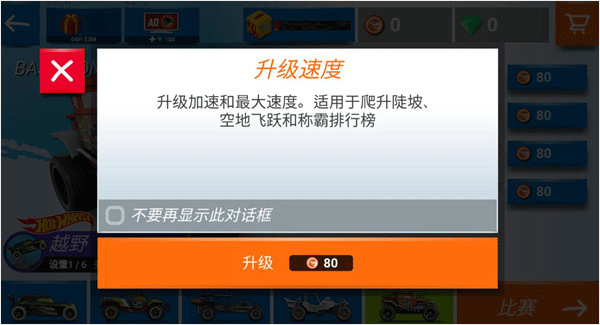 热力赛车安卓最新版下载 v11.0.12232