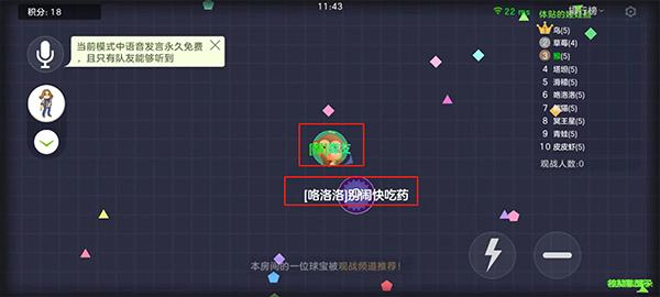 球球大作战安卓最新版下载 v18.4.1