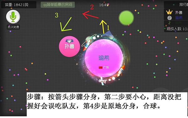 球球大作战安卓最新版下载 v18.4.1