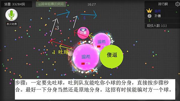 球球大作战安卓最新版下载 v18.4.1