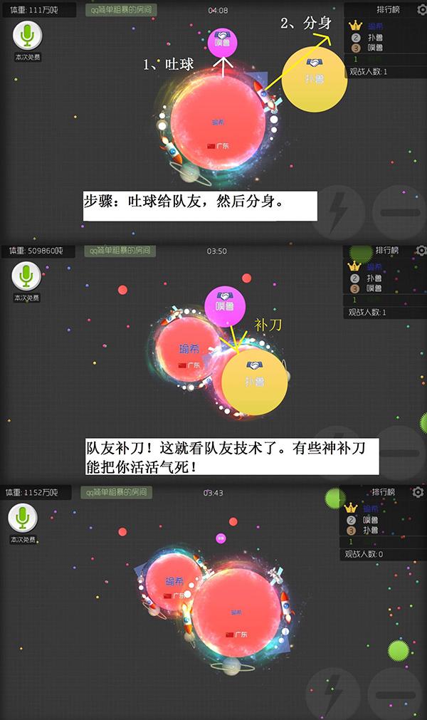 球球大作战安卓最新版下载 v18.4.1