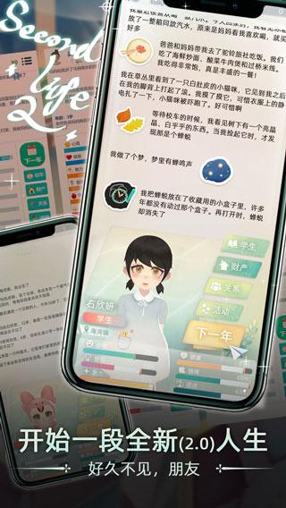 当代人生最新版下载 v1.8.0