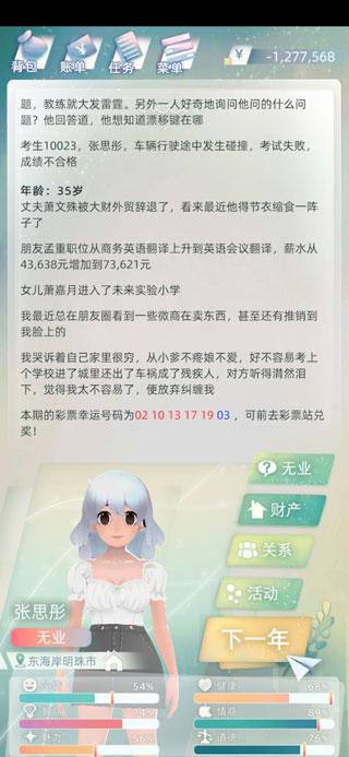 当代人生最新版下载 v1.8.0