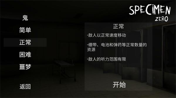 标本零中文版下载 v1.1.1