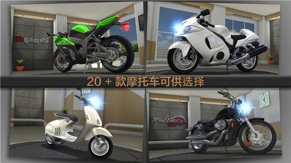 公路骑手安卓最新版下载 v1.95