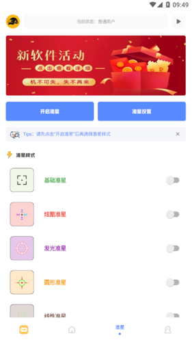 FK工具箱app最新版下载 v2.8