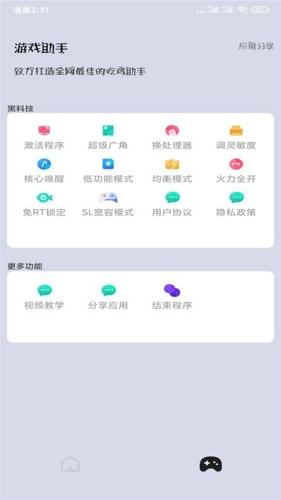 HZ画质大师最新版下载 v3.7