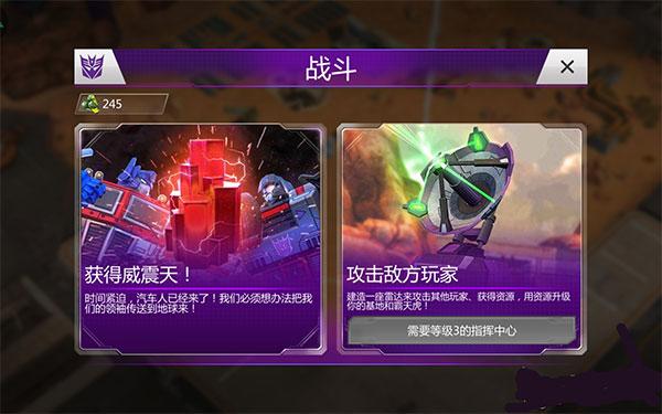 变形金刚地球之战安卓最新版下载 v2.15.0.330