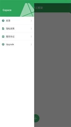 GET防三框架安卓最新版下载 v1.1.5