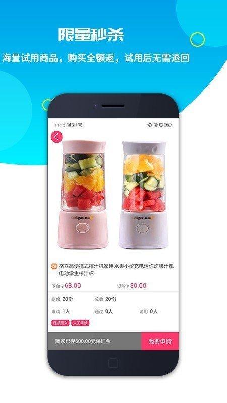 一号试用app安卓版下载 v2.4.04