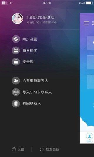 119网盘安卓版下载 v4.1.1