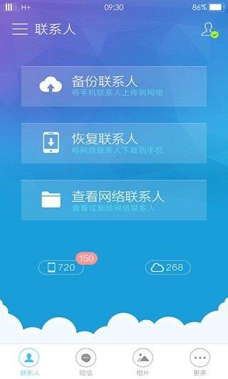 119网盘安卓版下载 v4.1.1