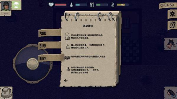 迷你dayz2最新汉化版下载 v1.3.2