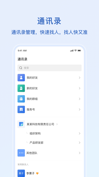 语林安卓版下载 v2.0.6