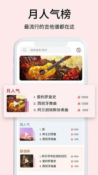 虫虫音乐app下载 v2.1.5