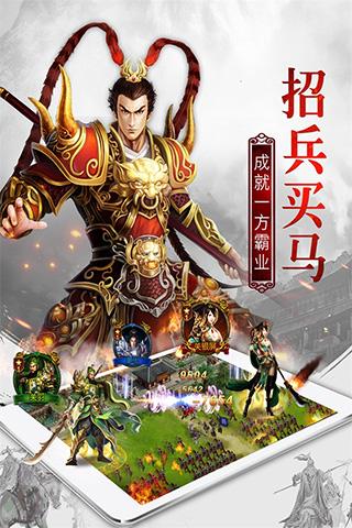 权御三国安卓腾讯版下载 v1.18.07.04