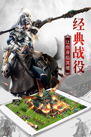 权御三国安卓腾讯版下载 v1.18.07.04