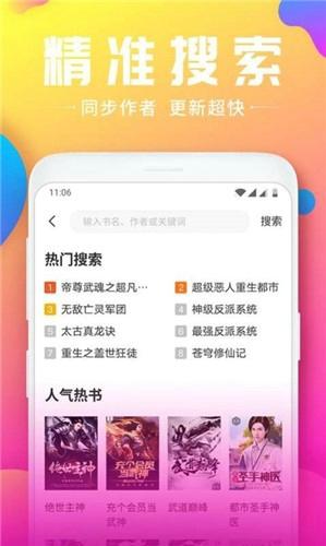 泡泡小说论坛最新版下载 v1.4.0