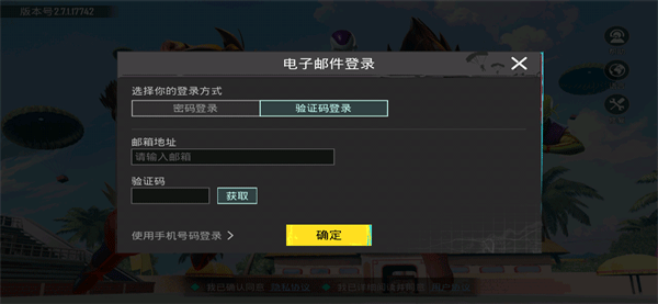 pubg地铁逃生国际服安卓版下载 v2.7.1